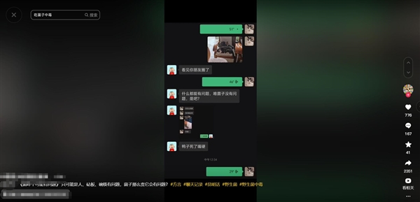 男子吃菌后看见猫跷二郎腿下象棋：嘴角还在讲话 吃菌 第2张