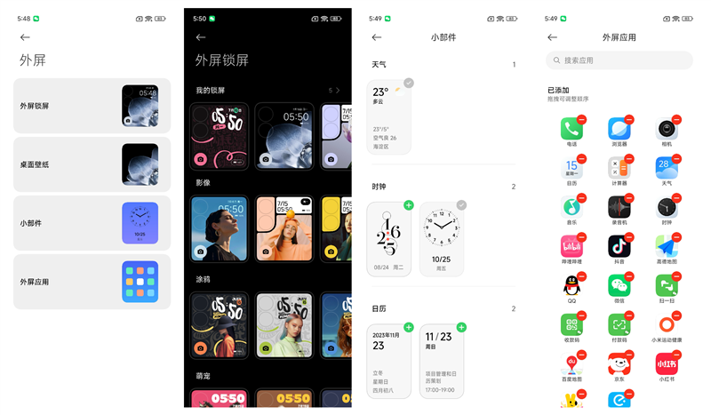 小米史上第一款小折叠MIX Flip首发评测，看看小神机称号能保住不？ 小米MIX Flip评测 第17张