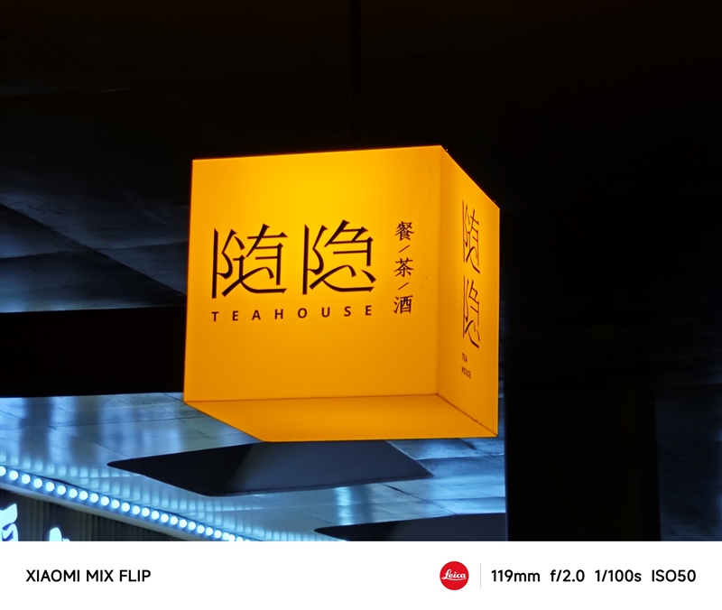 小米史上第一款小折叠MIX Flip首发评测，看看小神机称号能保住不？ 小米MIX Flip评测 第44张