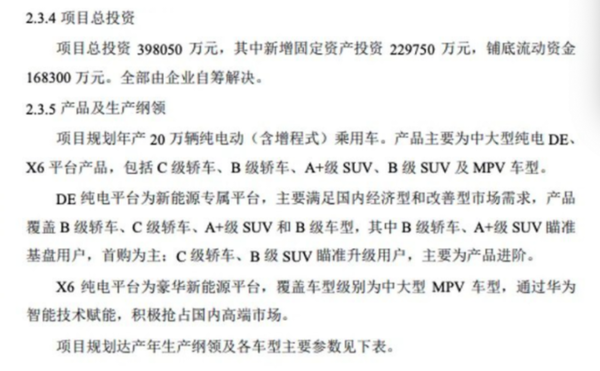 华为江淮联合打造尊界：BBA们的日子越来越难了 华为 江淮 尊界 第1张