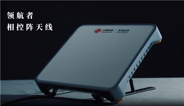 户外通信神器！联通航美领航者相控阵发布：5.98万元 支持低高轨卫星通信 联通航美领航者相控阵 第1张