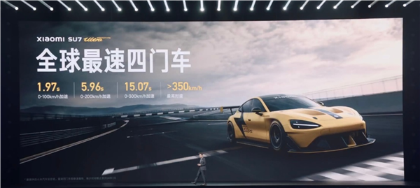地表最强四门车！小米独立设计开发SU7 Ultra原型车核心硬件 SU7 Ultra 第2张