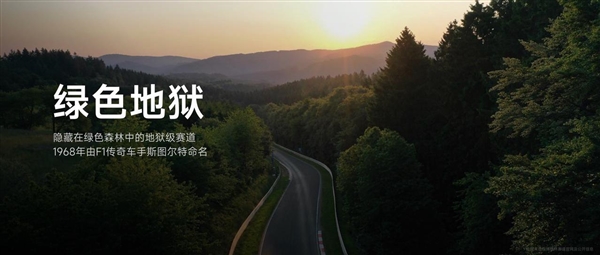 小米SU7 Ultra即将挑战！详解纽北赛道：车手认证地狱级难度 Ultra 纽北赛道 第3张