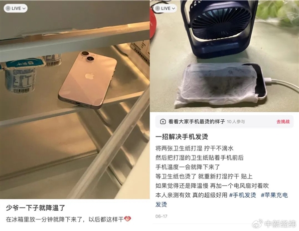 苹果、华米OV等回应手机发热影响网速、性能：千万别用冰敷降温 手机发热 第1张
