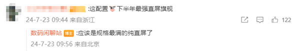 iQOO 13关键规格曝光：京东方2K直屏 电池超6000mAh 13 第3张
