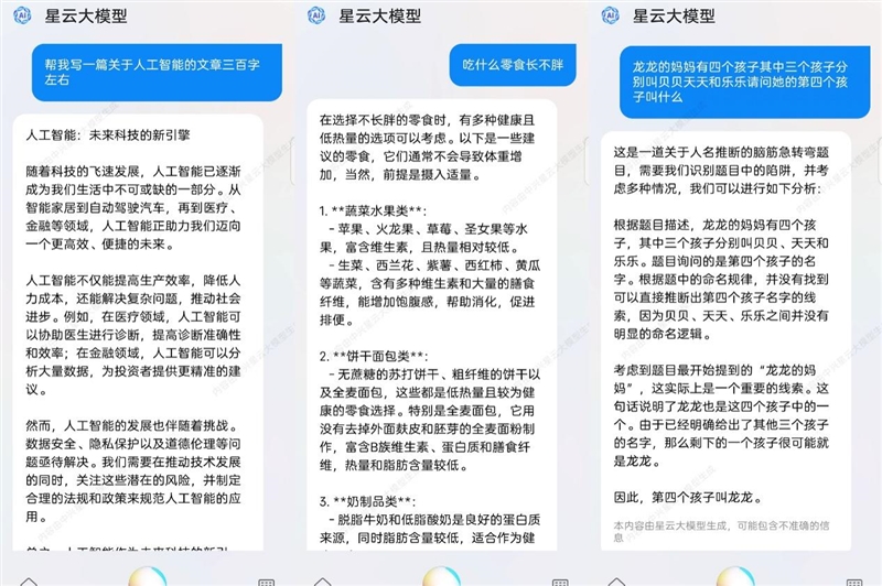 全面屏鼻祖的100分答卷！努比亚Z60 Ultra领先版首发评测：2024年度最强Ultra旗舰机 努比亚Z60 Ultra评测 第15张