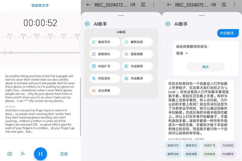 全面屏鼻祖的100分答卷！努比亚Z60 Ultra领先版首发评测：2024年度最强Ultra旗舰机 努比亚Z60 Ultra评测 第17张