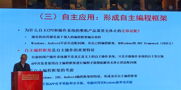 下代龙芯3B6600性能媲美中高端12/13代酷睿：能跑Windows系统和应用 龙芯3B6600 Windows系统 第4张