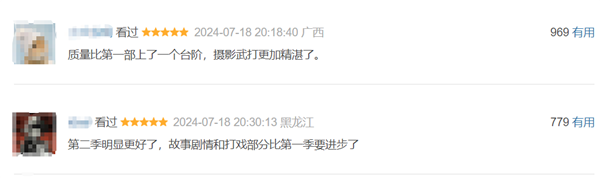 爱奇艺悬疑大剧《唐朝诡事录之西行》豆瓣开分8.1：剧情进步 诡味十足 唐朝诡事录之西行 第2张