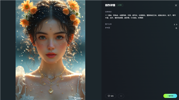 对标Sora！快手自研视频生成大模型可灵AI全面开放内测 对标Sora 快手自研视频生成大模型 可灵AI 第2张