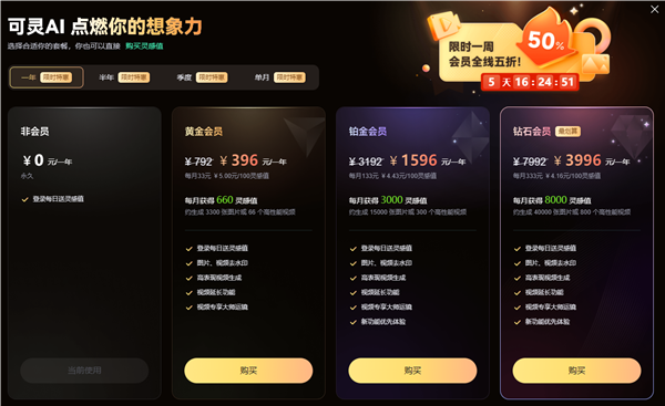 对标Sora！快手自研视频生成大模型可灵AI全面开放内测 对标Sora 快手自研视频生成大模型 可灵AI 第3张