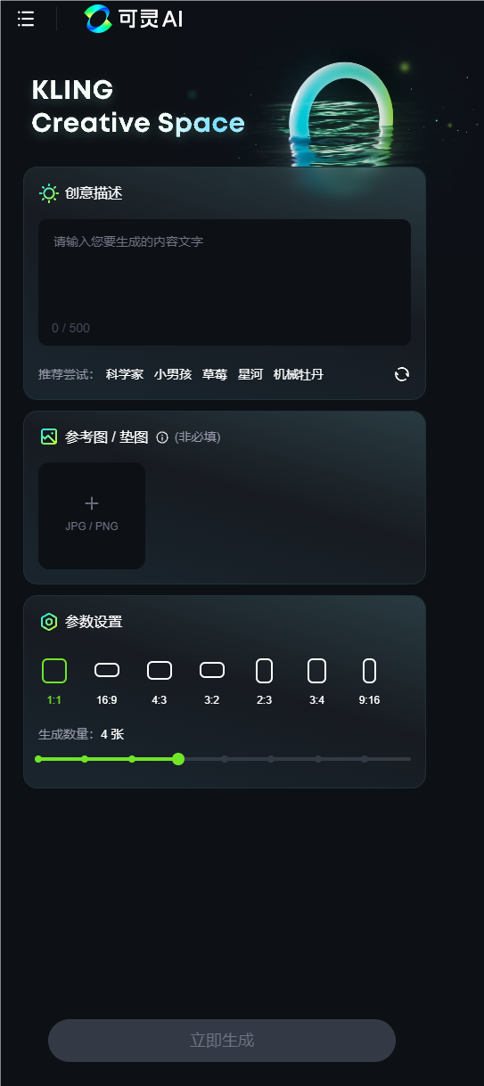 对标Sora！快手自研视频生成大模型可灵AI全面开放内测 对标Sora 快手自研视频生成大模型 可灵AI 第7张