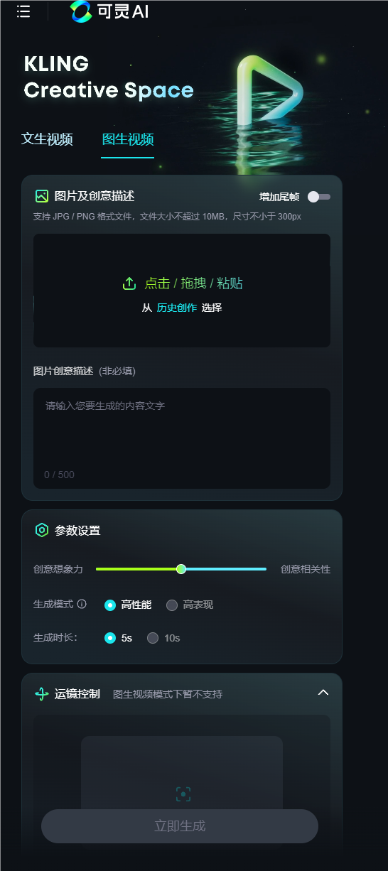 对标Sora！快手自研视频生成大模型可灵AI全面开放内测 对标Sora 快手自研视频生成大模型 可灵AI 第6张