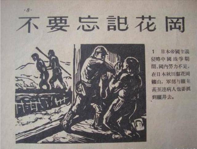 日军征用4万中国劳工，近万人离奇消失，50年后浮现真相  日军征用4万中国劳工 近万人离奇消失 第6张