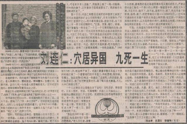 日军征用4万中国劳工，近万人离奇消失，50年后浮现真相  日军征用4万中国劳工 近万人离奇消失 第9张