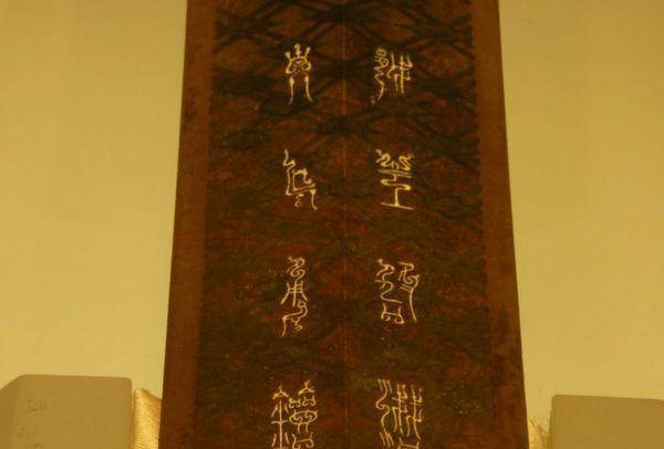 越王勾践剑据说是传说中十大名剑“纯钧剑”，千年不锈且锋利无比  越王勾践剑 纯钧剑 第3张