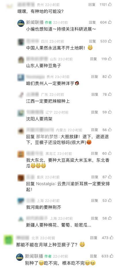 发现分子水了，那月球能种菜了吗？科研人员解答来了  月球能种菜吗 第2张
