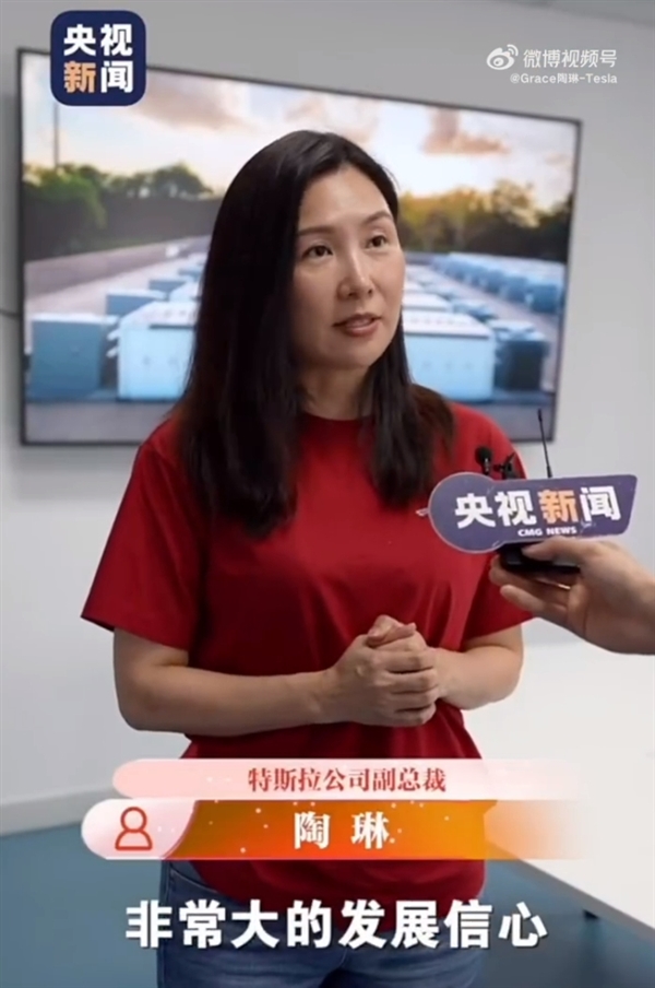 特斯拉回应入围地方政府采购清单：体现了中国市场的公正公平 给了非常大的发展信心 特斯拉 采购清单 第2张