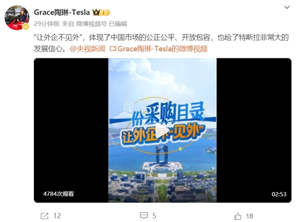 特斯拉回应入围地方政府采购清单：体现了中国市场的公正公平 给了非常大的发展信心 特斯拉 采购清单 第1张