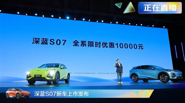 14.99万起 深蓝S07正式上市：20万内唯一华为高阶智驾SUV 深蓝S07 华为高阶智驾SUV 第3张