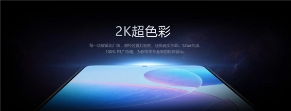 骁龙8 Gen4+2K屏！下半年这波新机也太猛了 Gen4 2K屏 第1张