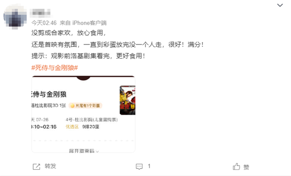 《死侍与金刚狼》今日上映口碑大爆！网友：近年来漫威最佳 死侍与金刚狼 第3张