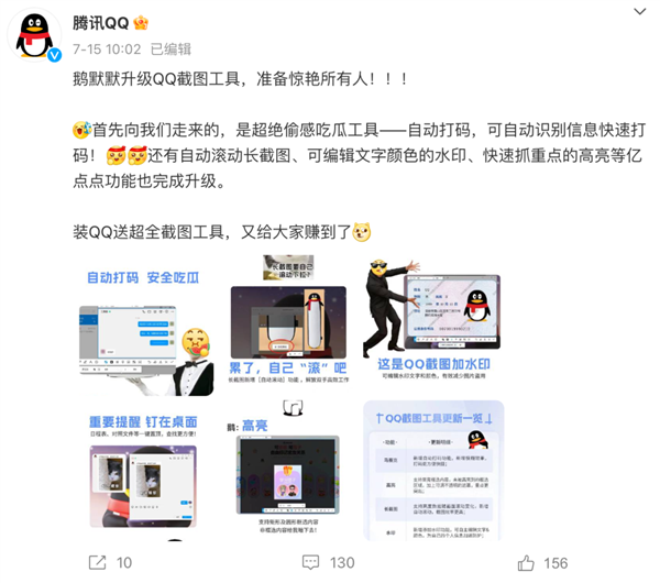 QQ才是最好用的免费截图工具吧 QQ 截图工具 第1张