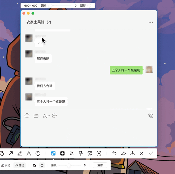 QQ才是最好用的免费截图工具吧 QQ 截图工具 第3张