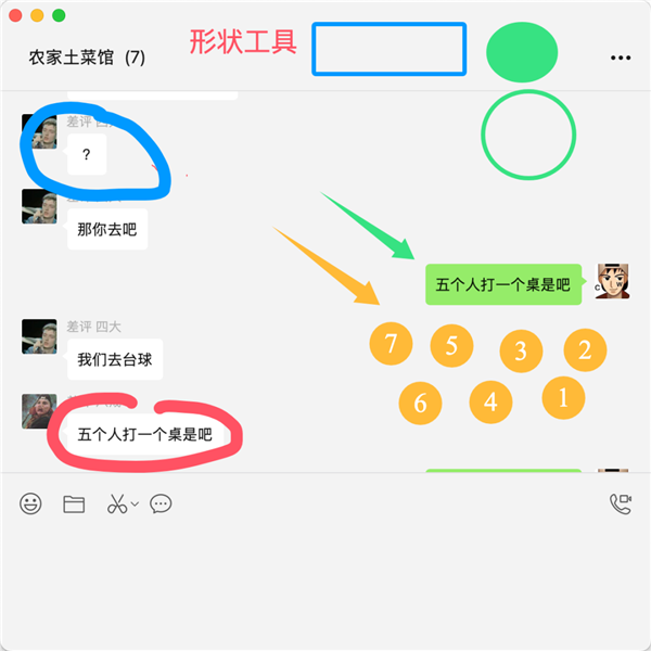 QQ才是最好用的免费截图工具吧 QQ 截图工具 第6张