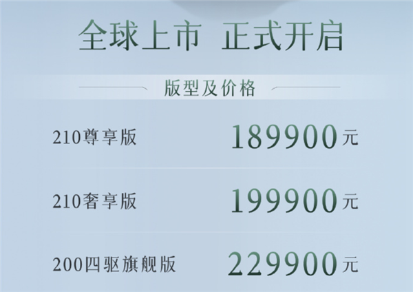 满油满电续航超1400公里！奇瑞风云T10上市：18.99万起 奇瑞风云T10 第1张