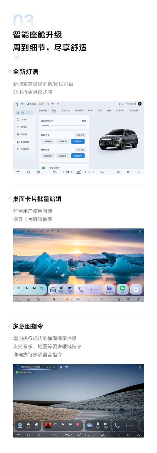 比亚迪汉唐OTA重磅升级：全新灯语、新增红灯倒计时 比亚迪汉唐OTA 第4张