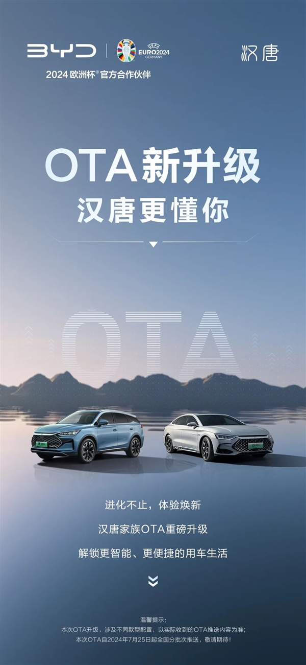 比亚迪汉唐OTA重磅升级：全新灯语、新增红灯倒计时 比亚迪汉唐OTA 第1张