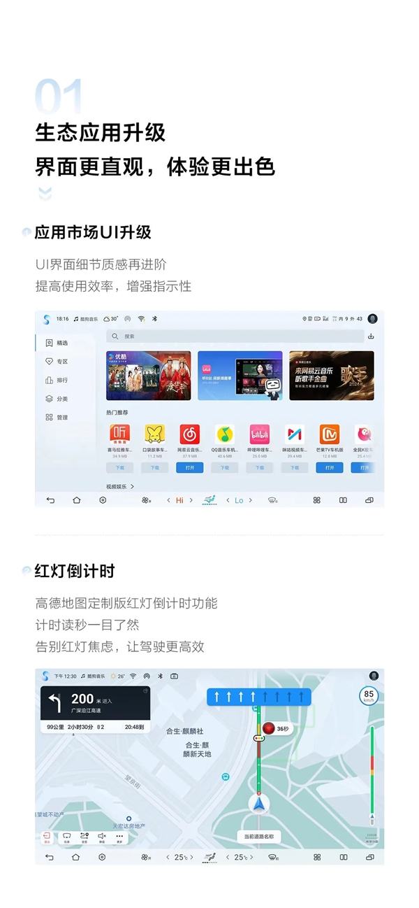 比亚迪汉唐OTA重磅升级：全新灯语、新增红灯倒计时 比亚迪汉唐OTA 第2张