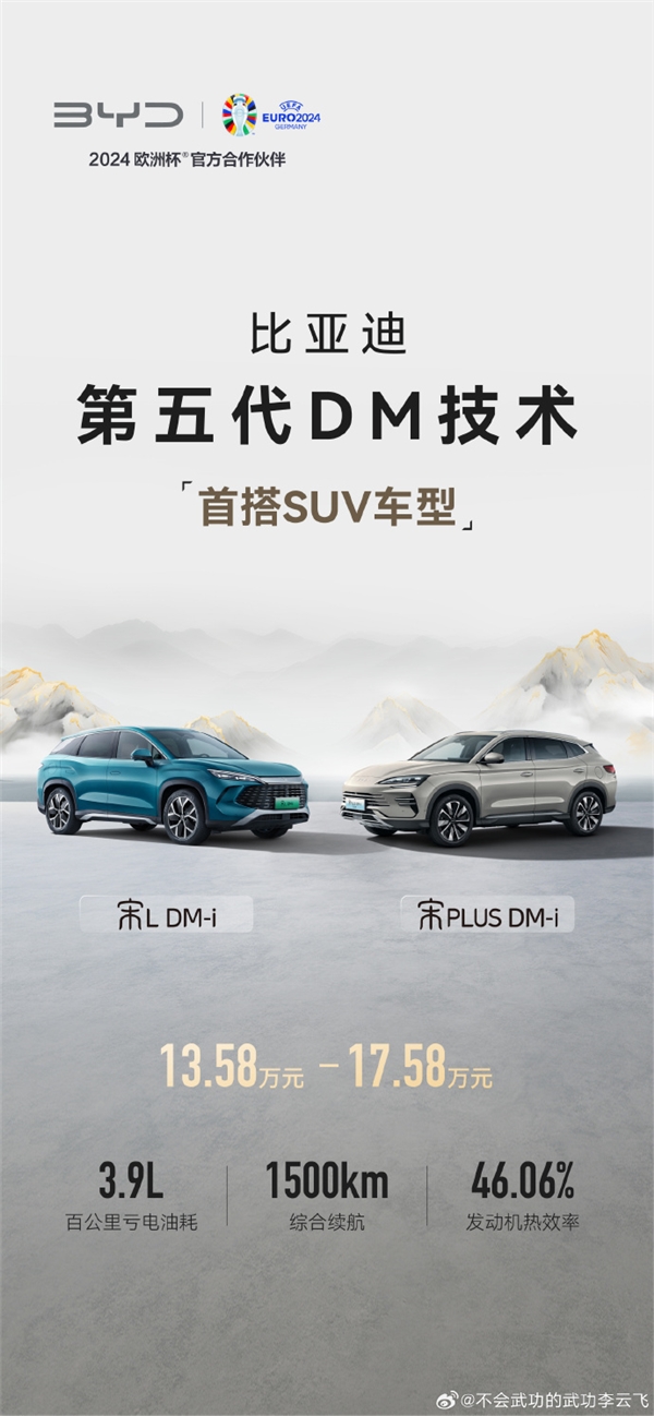 一图看懂：百万神车2025款宋PLUS DM-i发布：开创SUV油耗3时代 宋PLUS DM-i 第3张