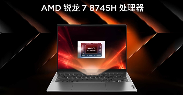 AMD锐龙7 8745H低调推出：CPU/GPU降频、NPU不见 便宜1000元 8745H 第1张