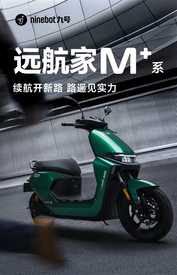 九号电动新车错标500元一辆！官方回应：拍下用户首辆可正常提车 九号电动新车错标500元一辆 第1张