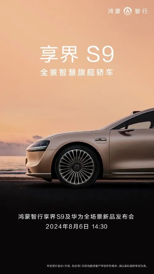 BBA涨价后销量更好了？我不信！华为小米赶超BBA指日可待 BBA涨价后销量更好 第2张