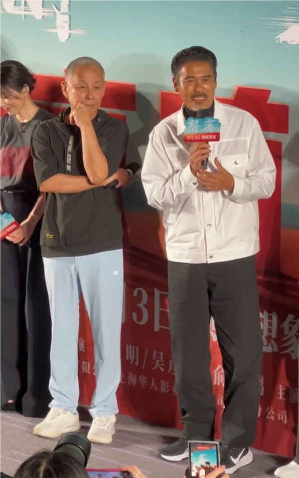 陈思诚电影《解密》首映：陈道明、周润发世纪同框 陈思诚 解密 陈道明 周润发 第2张