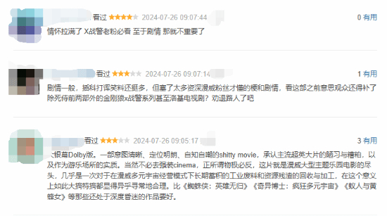 《死侍与金刚狼》豆瓣首批评价出炉：情怀拉满但剧情一般 死侍与金刚狼 第4张