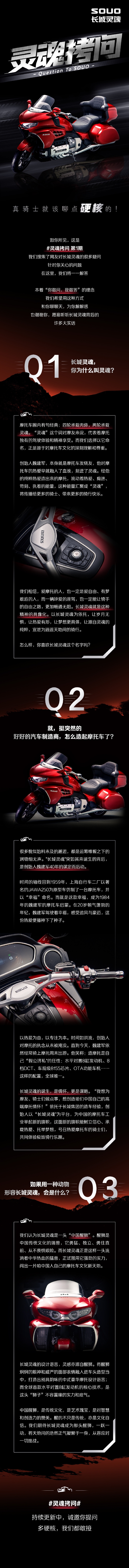 魏建军的任性！长城灵魂摩托将搭载高通8155芯片：可持续OTA 长城灵魂摩托 高通8155芯片 第4张