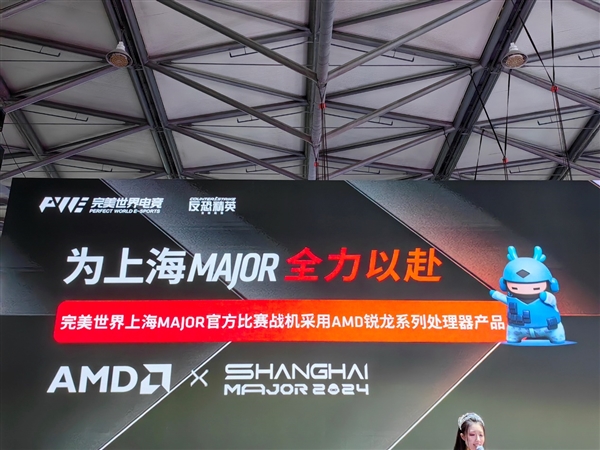 最好的游戏神U！完美世界Major2024指定锐龙7800X3D 游戏神U 锐龙7800X3D 第3张