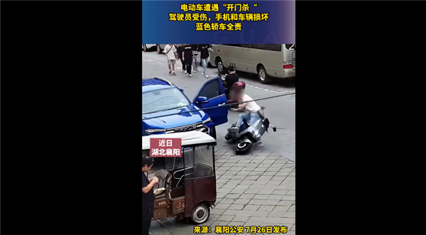 男子骑电动车遇开门杀 手机车辆损坏人受伤：官方判定轿车全责 开门杀 第1张