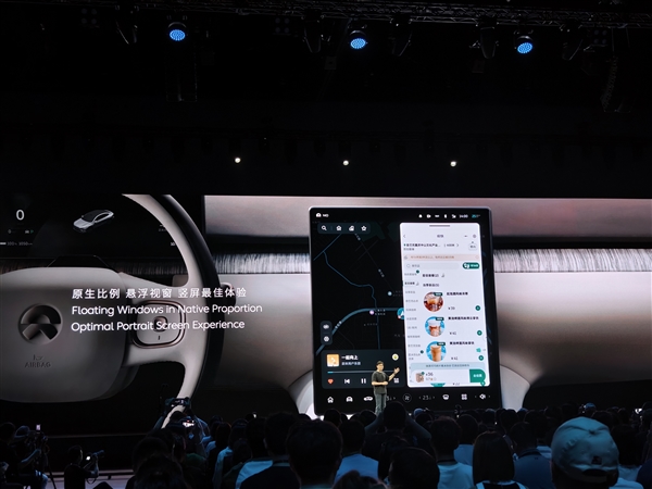 蔚来发布全新一代Banyan3系统：首个基于AI打造的智能系统 蔚来 Banyan3系统 AI智能系统 第6张