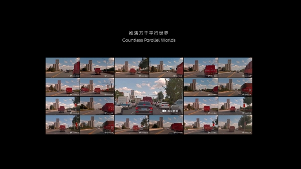 蔚来发布中国首个智能驾驶世界模型NWM：0.1秒内推演出216种可能发生的场景 蔚来发 智能驾驶 模型NWM 第2张