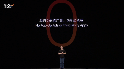 蔚来李斌：全新NIO Phone零系统广告、零商业预装 蔚来李斌 第1张