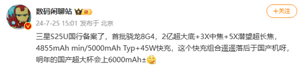 充电功率45W？三星这顶配旗舰是疯了吗 45W 三星顶配旗舰 第1张
