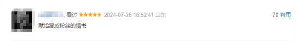 漫威《死侍与金刚狼》豆瓣开分7.5：情怀尚在 剧情差强人意 死侍与金刚狼 第5张