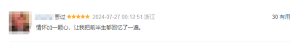 漫威《死侍与金刚狼》豆瓣开分7.5：情怀尚在 剧情差强人意 死侍与金刚狼 第6张