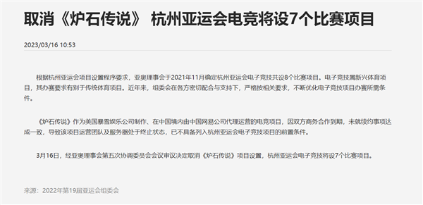暴雪全面回归！《炉石传说》国服消息今日公布 炉石传说 第2张