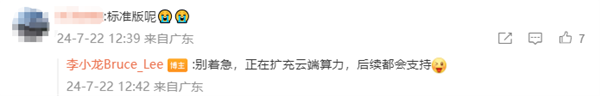 华为Pura 70 Pro发布鸿蒙OS 4.2 172版更新：支持AI扩图 一键拯救废片！ Pro 鸿蒙OS 172 第3张